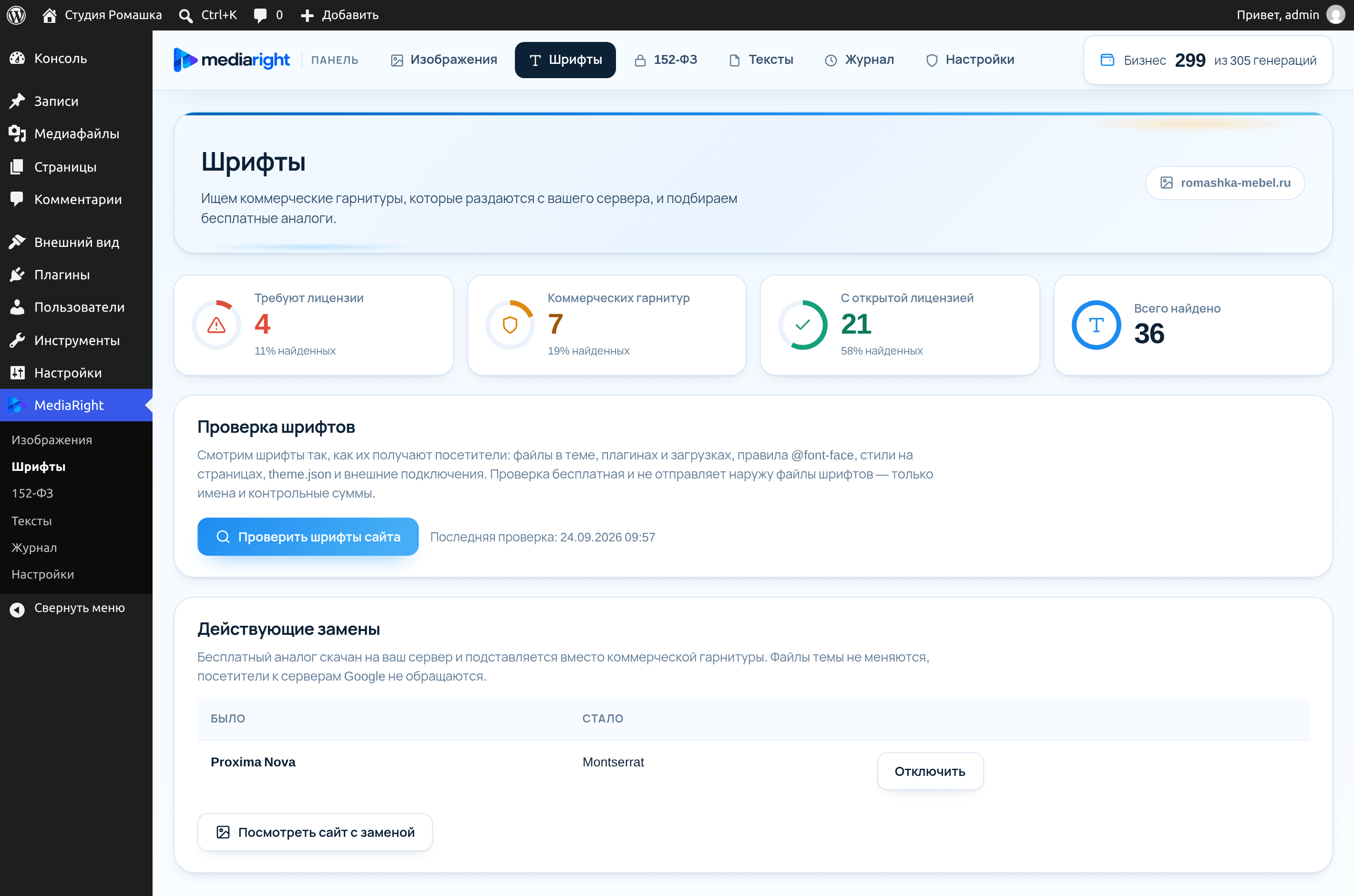 Проверяйте другие элементы сайта