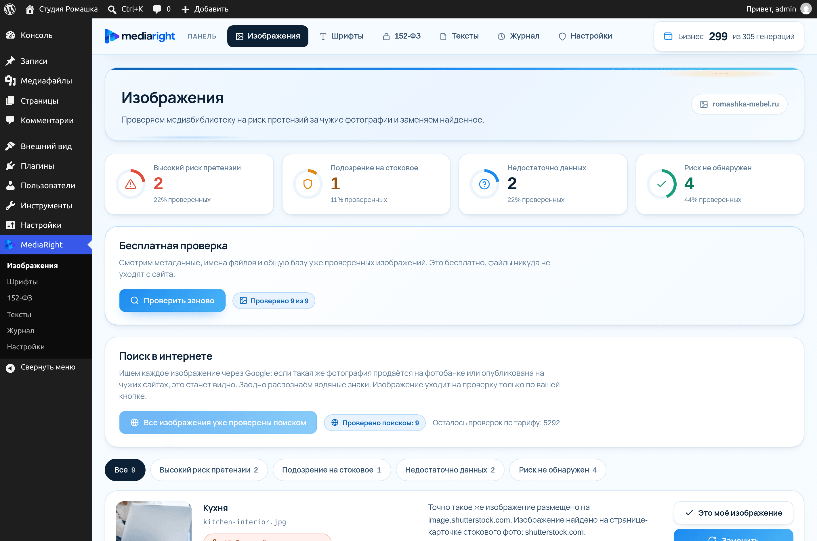 Начните с проверки изображений